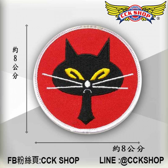 空軍第35飛行偵察中隊臂章 (黑貓中隊) 空軍第35飛行偵察中隊臂章 (黑貓中隊)